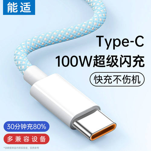 超值两条装丨适用安卓编织数据线