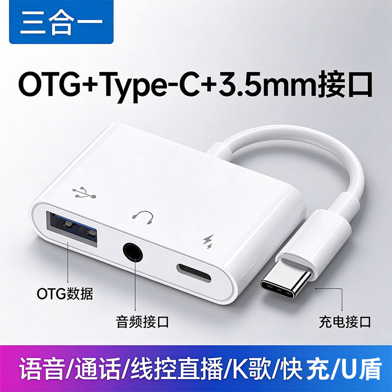 能适usb3.2转typec转USB3.0接头扩展器适用华为苹果iphone手机转接tc接口tyec插头车载u盘充电宝typc转换器
