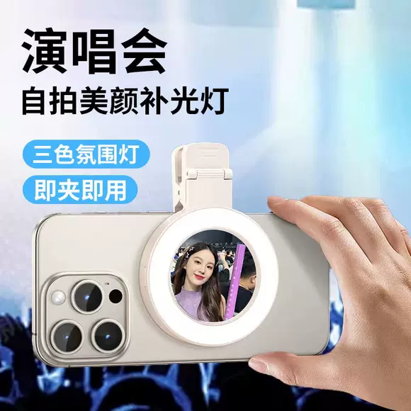 手机补光灯自拍镜后置自拍神器小镜子网红直播拍照辅助参照后视反光镜