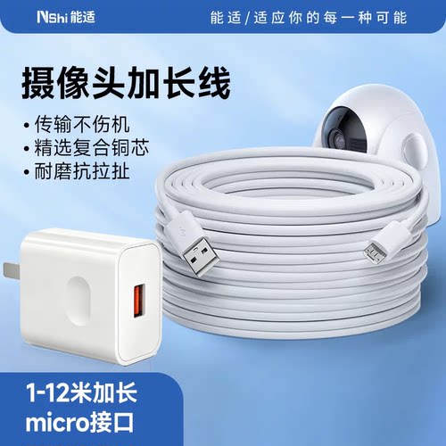 超长安卓数据线360摄像头电源线