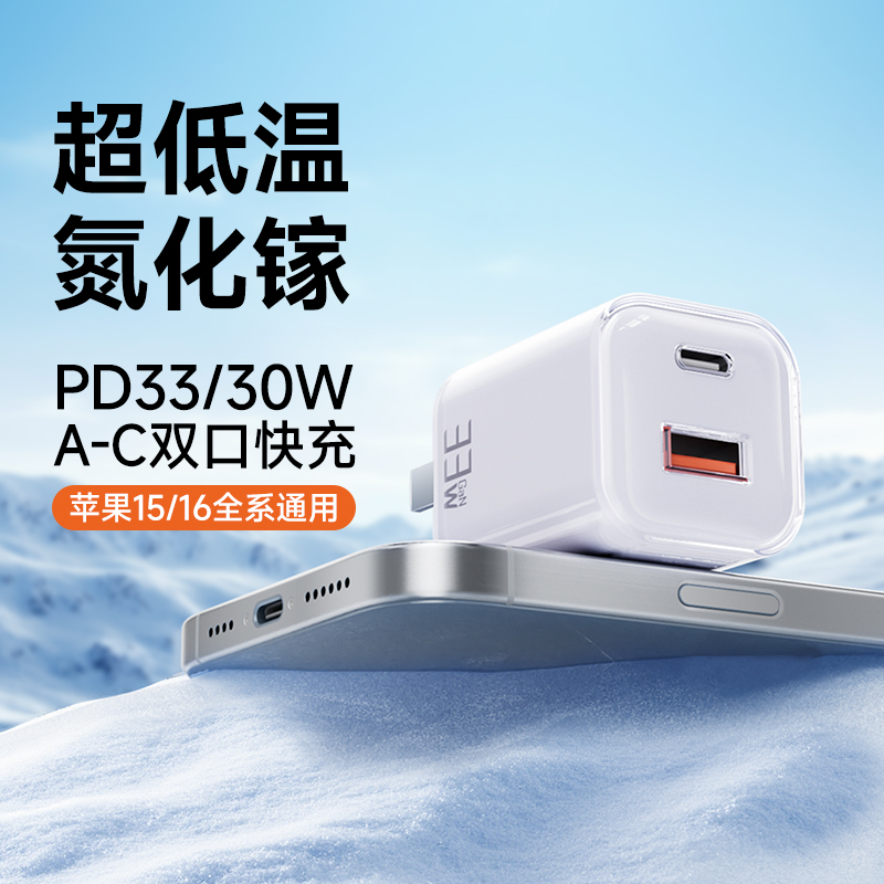 能适typec快充充电头充电器