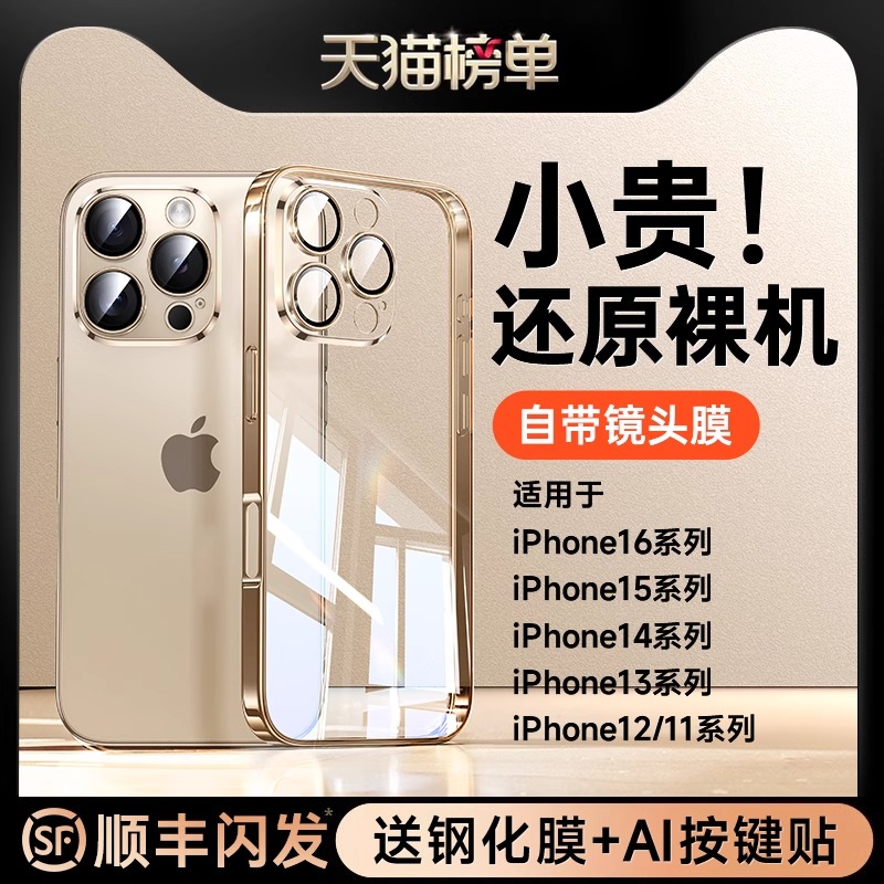 iPhone 15 ¿ȫ͸͸ﳬָС治 ¹ڡ¿ƻֻ25.8Ԫ