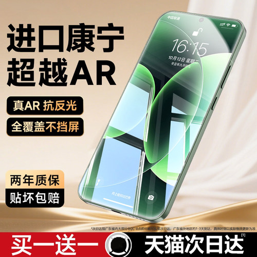 适用小米钢化膜]高清透光