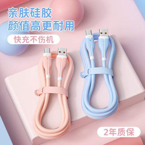 能适typec液态软胶充电器线100W