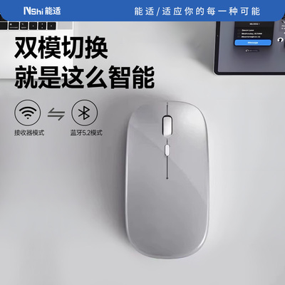 【可充电】无线轻音鼠标通用电脑