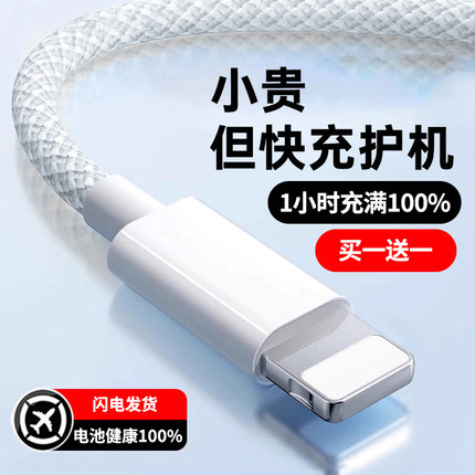 能适适用iPhone16数据线15promax正品14苹果13充电线17器PD20w手机11快充8p车载iPad平板12闪充2米原7plus装x