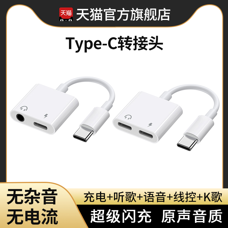 3.5mm ȫݡٷƷType-Cת3.5mm תһtypec38.24Ԫ