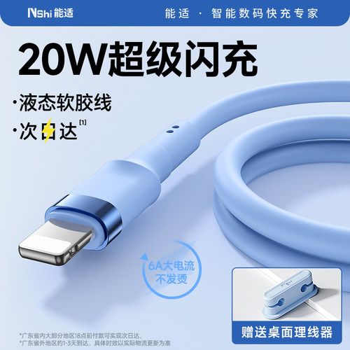 苹果硅胶亲肤数据线不弹窗