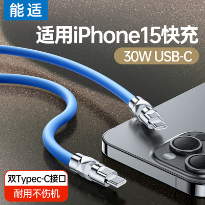 能适适用苹果15快充USB-C双Typec