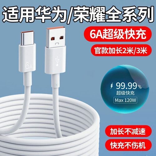 适用华为小米荣耀安卓【100W】