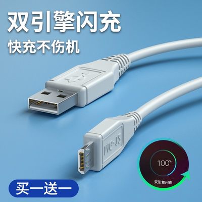 能适快充数据线适用vivo闪充