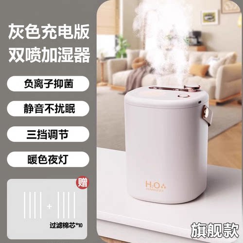 家用加湿器【细腻补水母婴放心用