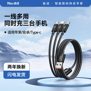 能适三合一100W快充数据线适用华为小米苹果安卓一拖三充电线6A手机充电器线三头tpyec闪充多头usb车载冲电线