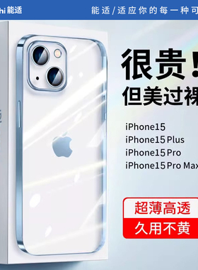 能适适用苹果15系列手机壳iPhone专用15pro适合蓝色15promax高级感15plus钛金属全包防摔新款新品平2024男女