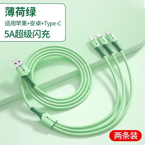 能适三合一快充车载数据线