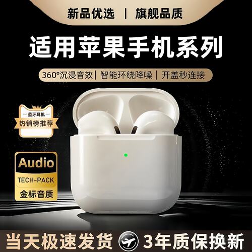 顶配Air7代！影院级环绕降噪耳机