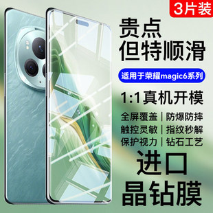 7080新款 90荣耀100pro magic5全屏覆盖4 300 能适适用华为荣耀magic7钢化膜magic6pro手机膜X50GT