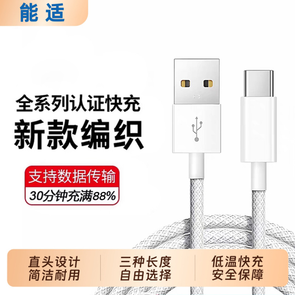 能适适用苹果车裁快充数据线type-c充电器线USB转手机CarPlay-C口,汽车用品/电子/清洗/改装,车载数据线,淘宝优惠券,粉丝福利购,淘宝优惠卷