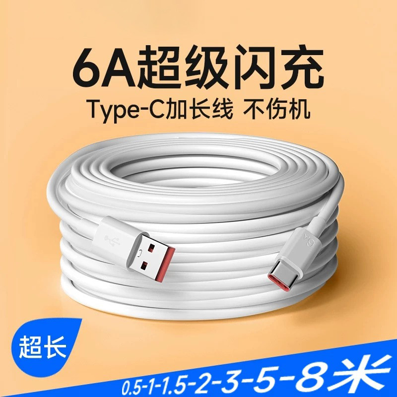 超长数据线typec加长充电线监控图片