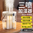 能适加湿器家用静音卧室大喷雾孕妇婴儿室内空气净化加湿一体补水