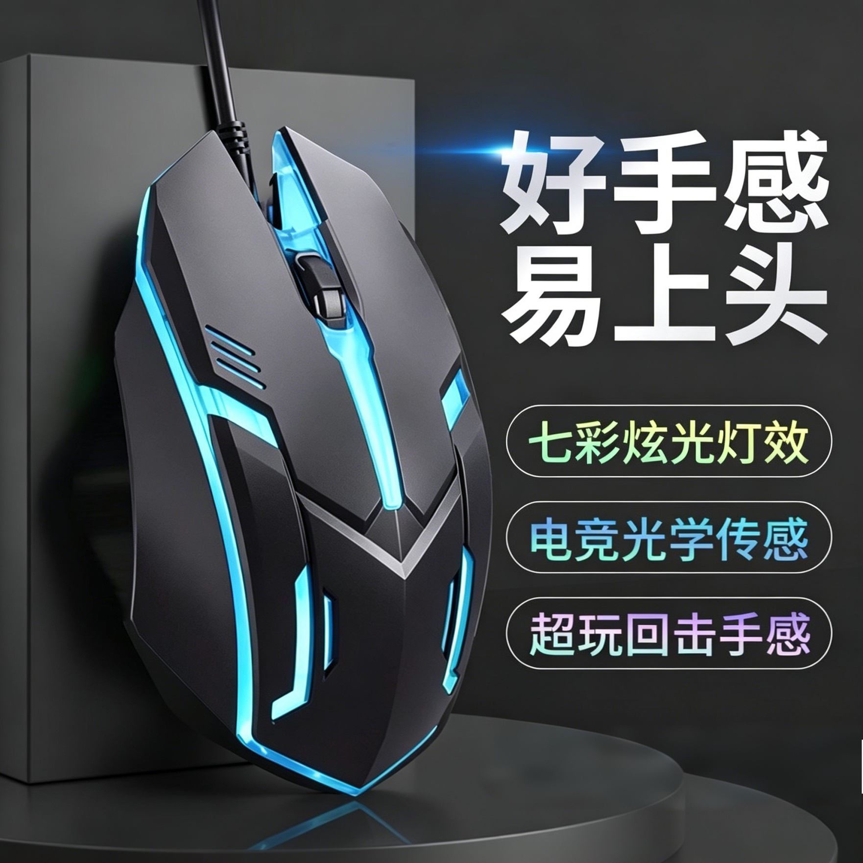 发光游戏鼠标有线电竞机械游戏专用人体工学台式USB静音无声家用办公台式笔记本电脑男女商务电竞游戏机竞技