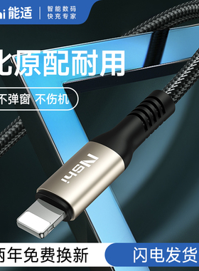 能适适用苹果充电器线iphone14promax充电线13数据线12Pro手机XR车载ipad平板8加长2米11快充6s充电头7plus闪
