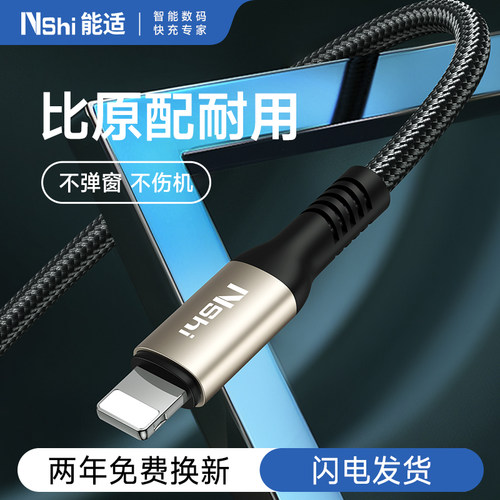 【比原配更耐用】安全快充不伤机