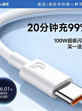 100W快充线】多设备通用USB-C口