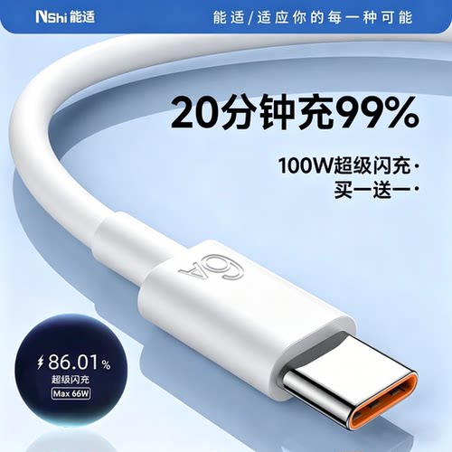 100W快充线】多设备通用USB-C口