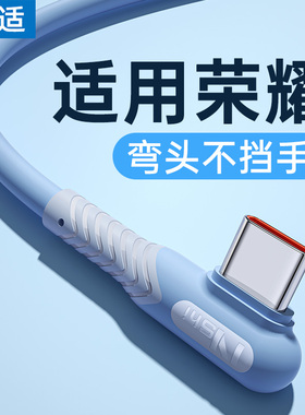 能适 typec数据线tpyec弯头适用荣耀50/60手机40W充电头mate30/40数据线nova78/9pro充电线p50p40p30