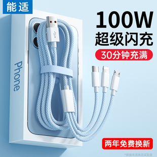 能适充电器快充一拖三数据线多口三合一线多头充电头套装适用华为苹果手机usb通用型万能插头安卓多功能三头