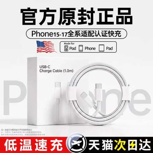 高密编织双C线65W快充不伤设备