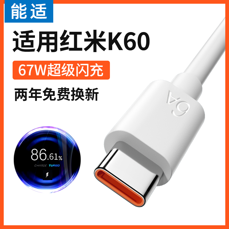 适用小米数据线能适120w