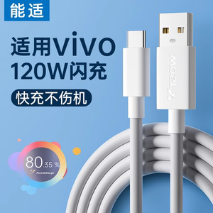 type-c数据线适用vivo充电线