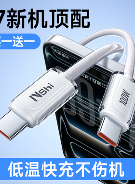 能适25新款冰甲线】适用苹果17ProMax数据线iPhone快充16手机车载13双typec接口15器tpc正品14tpyec平板iPad