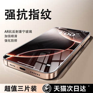 能适适用苹果iPhone17钢化膜AR抗反射16ProMax保护膜15Pro无尘仓14手机贴膜13全屏12防摔8防指纹 强抗指纹