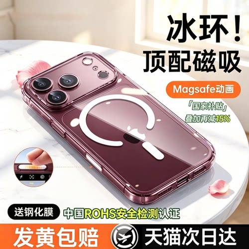 能适适用iPhone18ProMax手机壳
