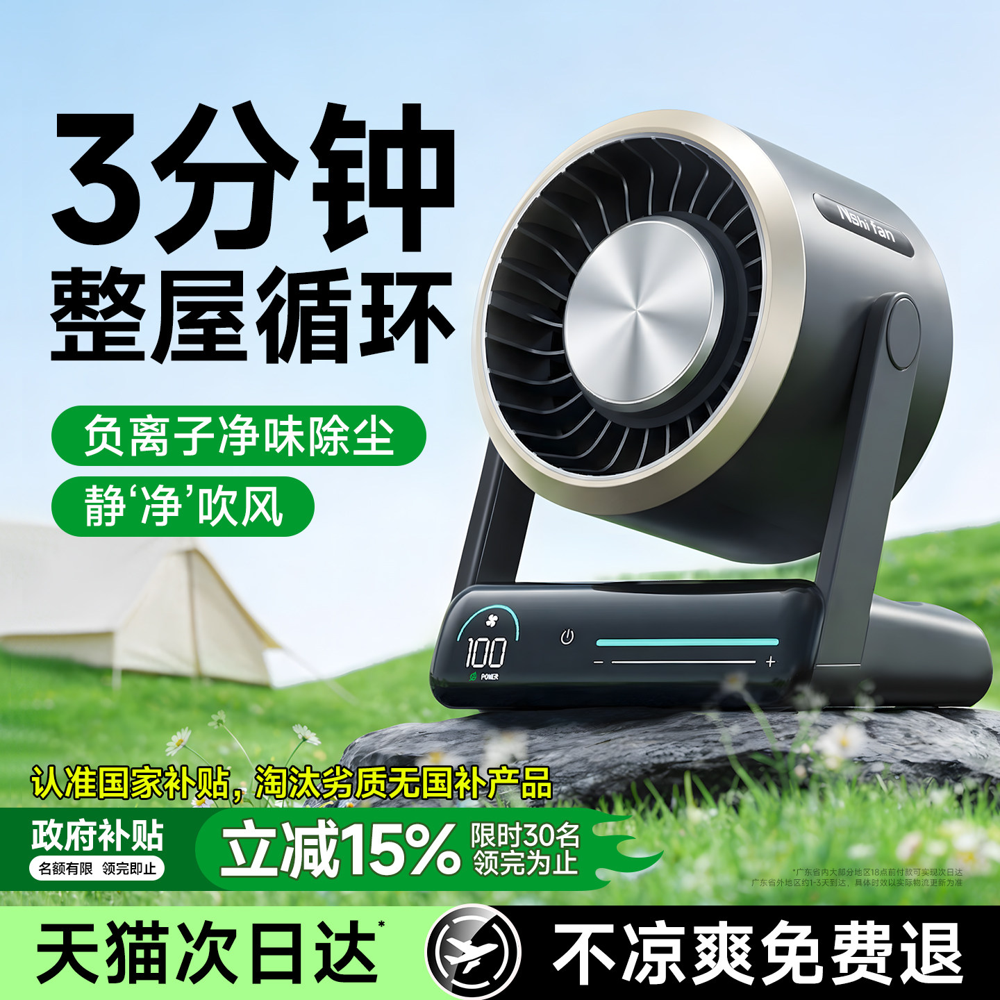 2026新款负离子桌面静音风扇家用图片