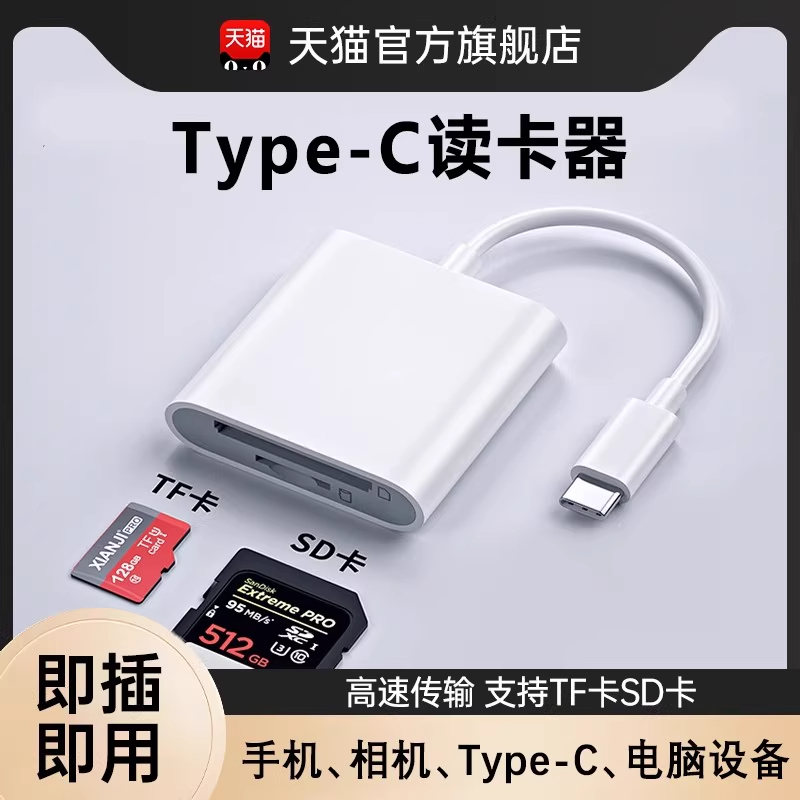 高清传输】相机ccd储存卡读卡器