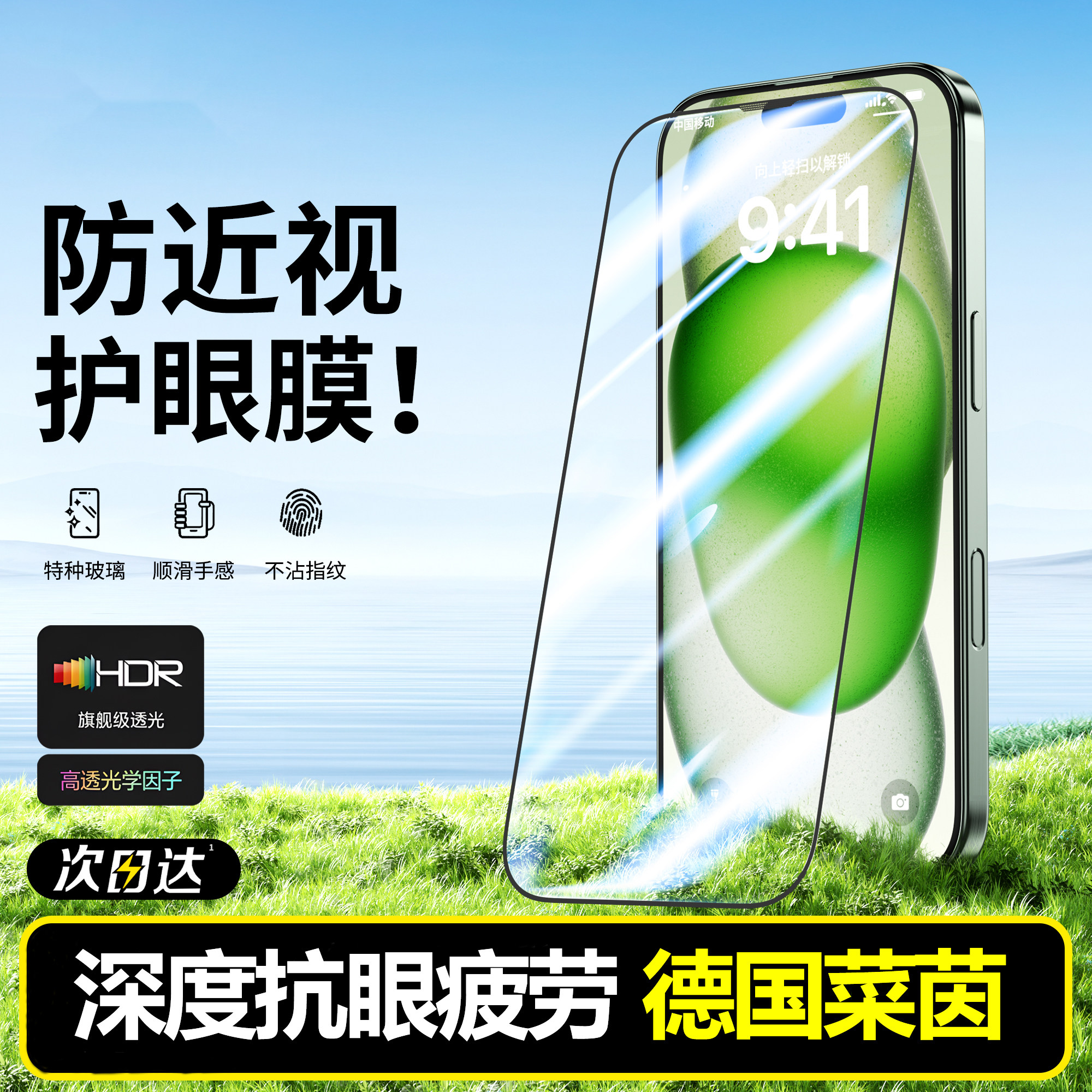 能适适用新款iphone17promax钢化膜苹果16pro手机