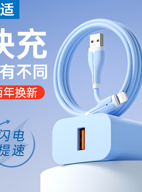 能适适用苹果iPhone14Promax充电器13充电头30w快充头12mini充电器线pd20w插头xs一套x手机8p数据线typec充电