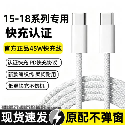 加长加粗编织适用苹果15-18系列