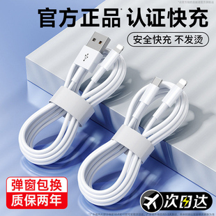 官方认证快充数据线能适适用原苹果14装 充电线13充电器iPhone17手机2米加长iPad正15promax品PD闪充头11一套