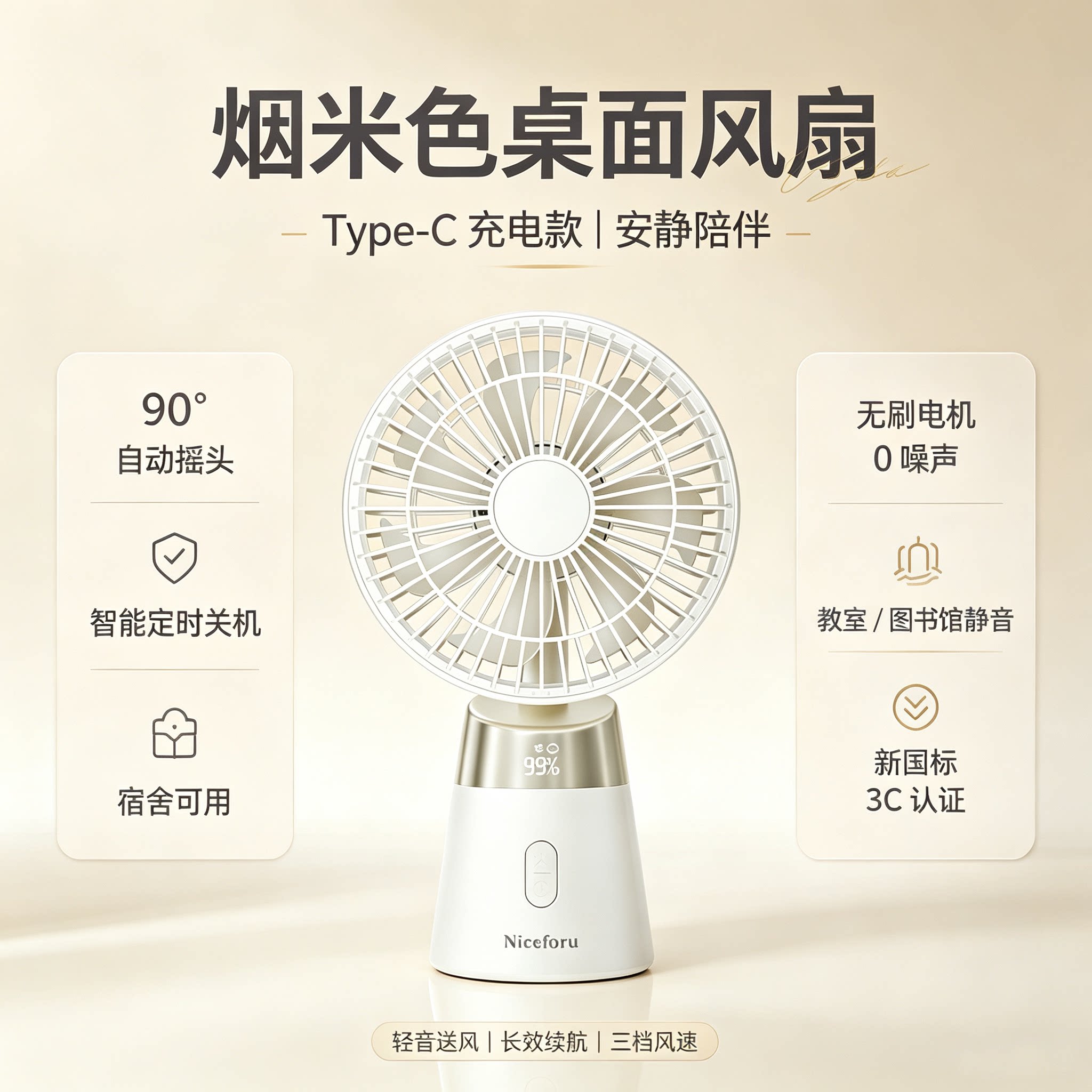 静音大风小风扇【高端设计限时款图片