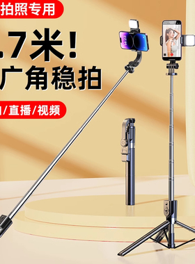 2025新款自拍杆三脚架手机拍照神器360度旋转便携旅游蓝牙遥控自拍手持直播拍摄支架外出通用落地三角2023式