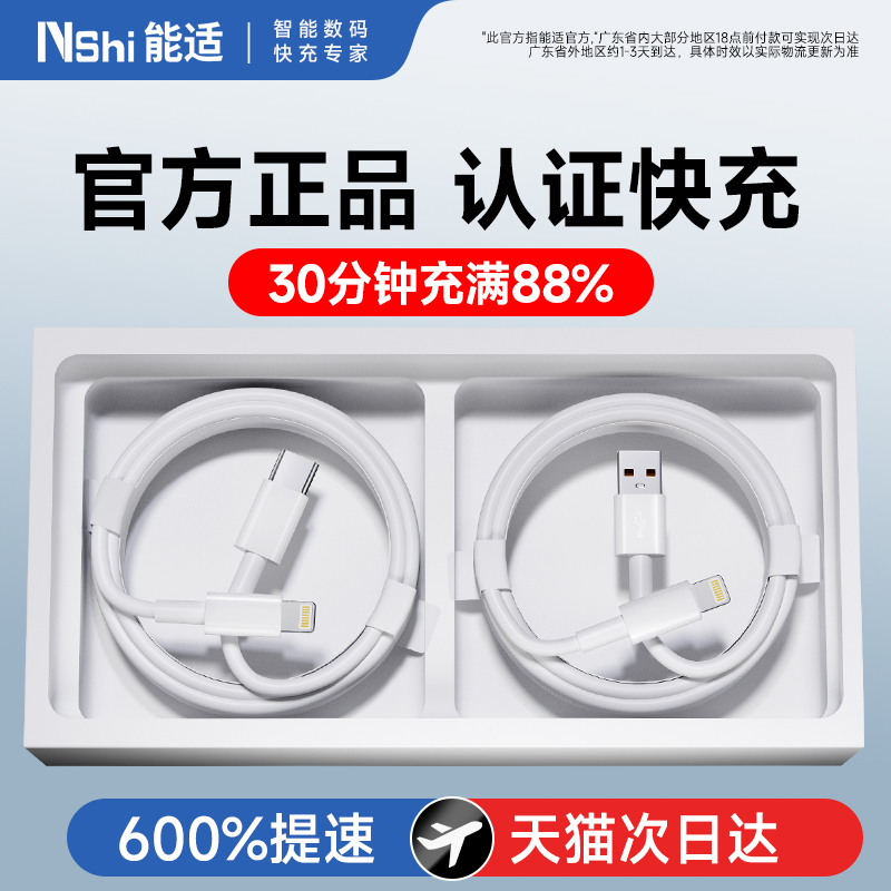 适用苹果6-16快充数据线
