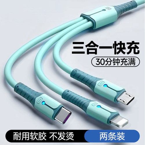 100w数据线三合一快充typec