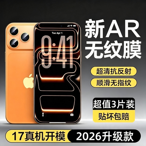 适用苹果全系】买一送二到手3片