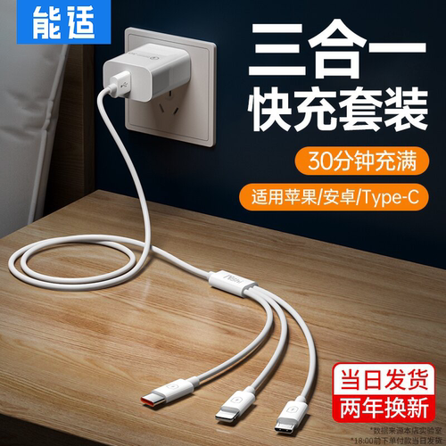 能适100W数据线三合一快充一拖三充电线器6A多头车载三用多功能闪充三头充电宝适用苹果华为小米安卓手机通用