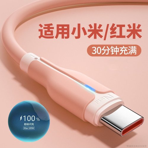 高速快充TypeC线安全高效更耐用